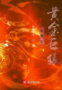 甜头