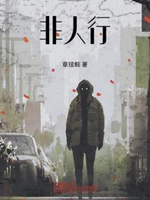 前夫别急，育子中（免费）