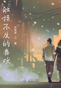 奇葩爱情说