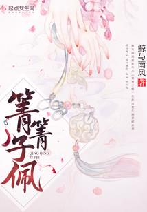 网游之女帝妖娆