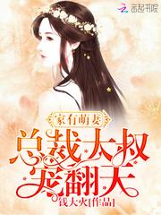 万年鬼夫强势来袭