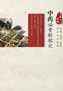 神帝龙炎