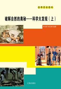 柯南之科技系统