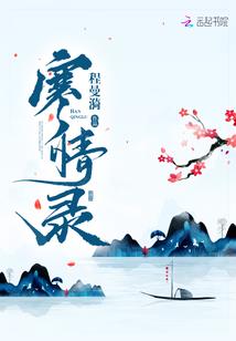 末世血魔经