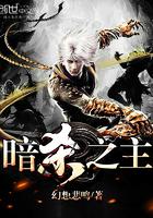 至尊瞳术师：绝世大小姐