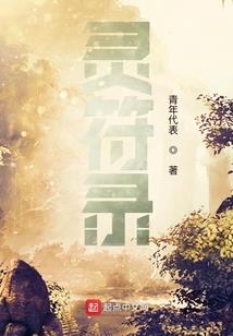 梦回雪岭