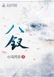 沉睡的睡美人