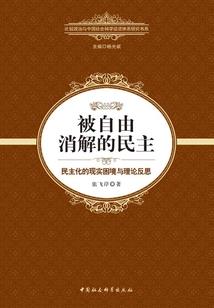 六翼文明