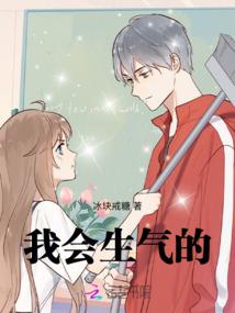 和酷哥的梦幻爱情