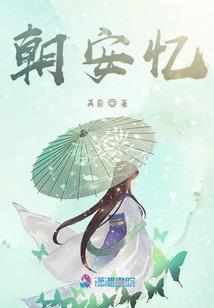 来不及再见