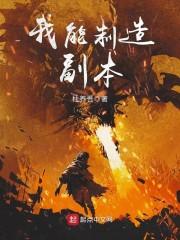 绝品红颜狂天下