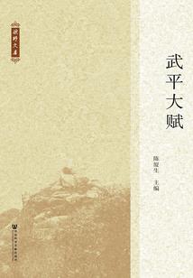 历史的记忆