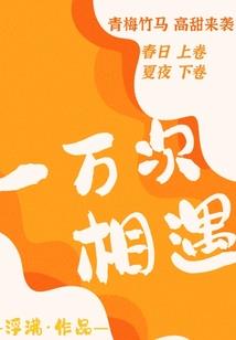 龙中败类
