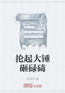 现世血裔