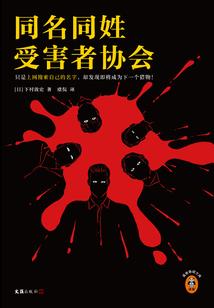 险些摔倒
