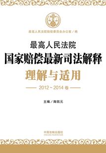 仙律神狱
