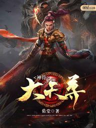 玛丽苏文中的男主们
