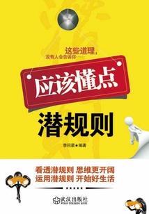 上岛之前的插曲