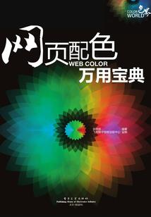 斗罗之血战八方