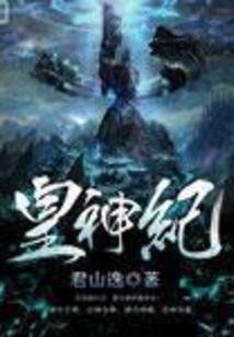 凡人承道记