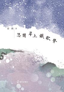 似水年华里，我从你的世界走过
