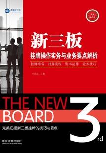 十僵行