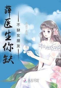 狐说八盗
