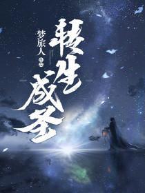 邪魅王爷血魅妃
