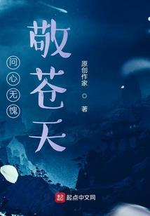 走向天道