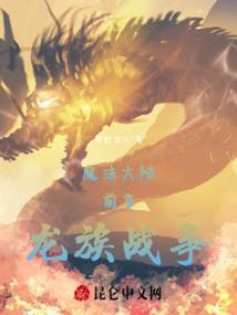 顾棠开满城