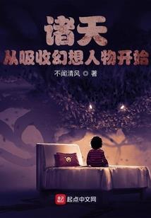 千金归来：校草，别挡路