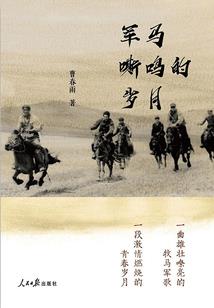 救余瑾的是谁