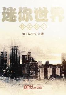 蛮荒神兽修仙决