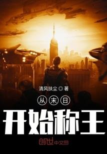 全世界剧终