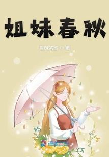 狐仙月神