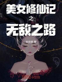 穿越之彼岸芍药