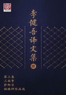 右倾的卑微