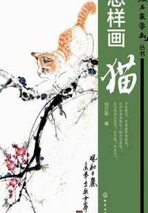 雪顶魂葬