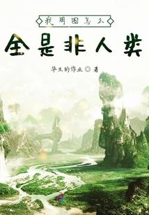 哥布林被杀就会死