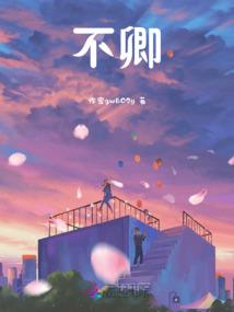 冷公主pk恶魔少爷