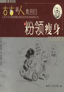 不朽复苏