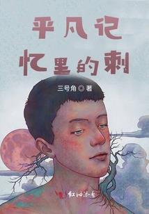 青春的一些小事