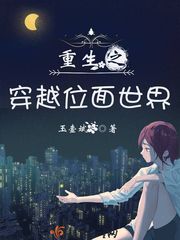异界救赎者