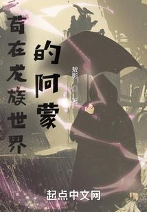 源界传说