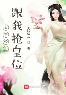 淘气王妃十五岁