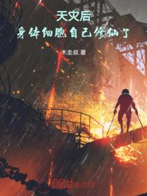 二十一日的终结