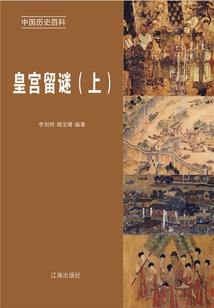 北城别，三世流离