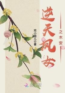 斯图特的烈焰