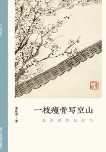 二手轮回
