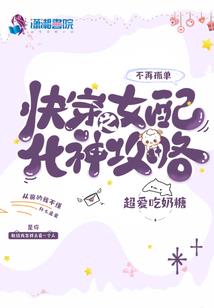 别给爹地丢脸